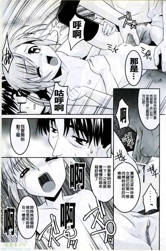 口工少女漫画之マニフェチ美少女コミックス05