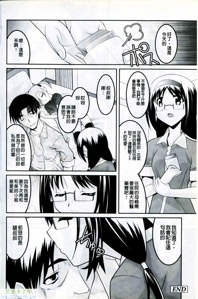 口工少女漫画之マニフェチ美少女コミックス05