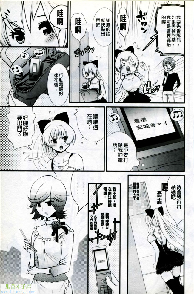 口工少女漫画之マニフェチ美少女コミックス05