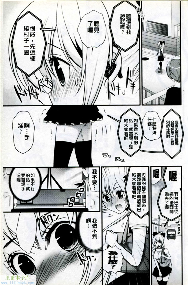 口工少女漫画之マニフェチ美少女コミックス05