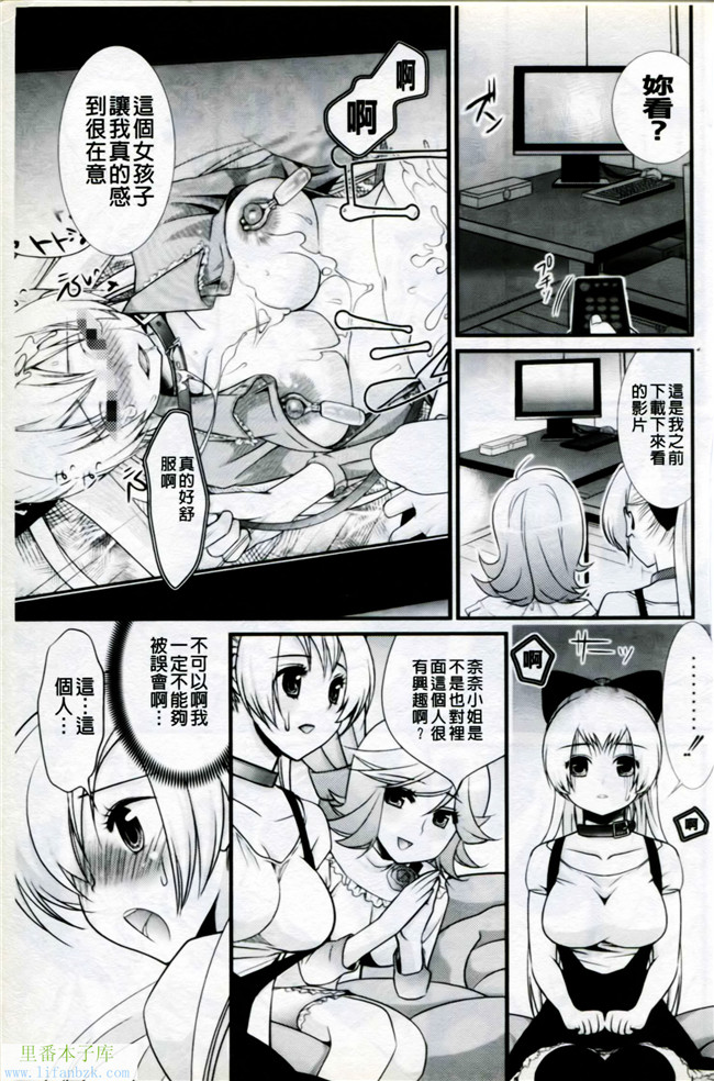 口工少女漫画之マニフェチ美少女コミックス05