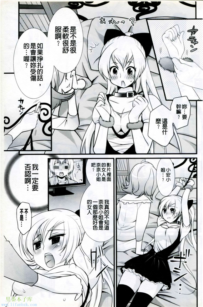 口工少女漫画之マニフェチ美少女コミックス05