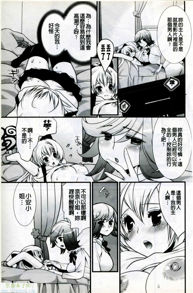 口工少女漫画之マニフェチ美少女コミックス05