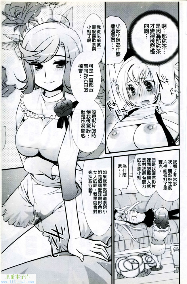 口工少女漫画之マニフェチ美少女コミックス05