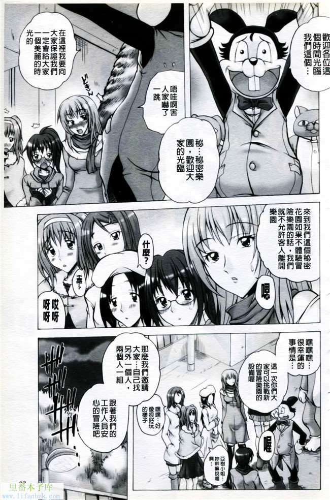 口工少女漫画之マニフェチ美少女コミックス05