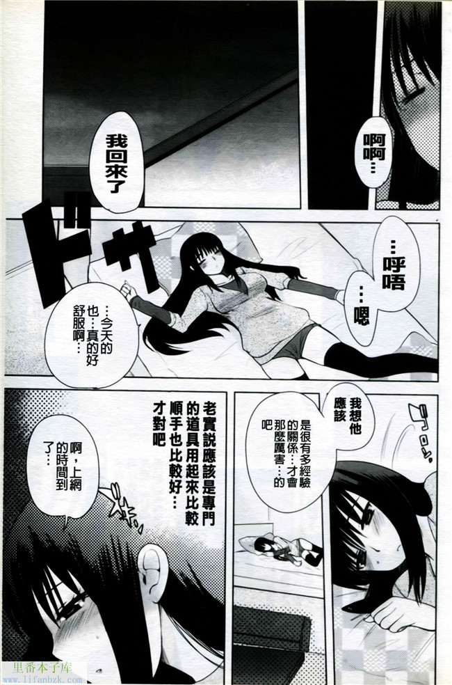 口工少女漫画之マニフェチ美少女コミックス05