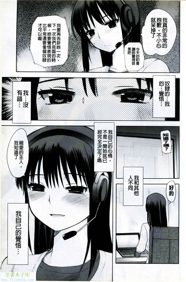 口工少女漫画之マニフェチ美少女コミックス05