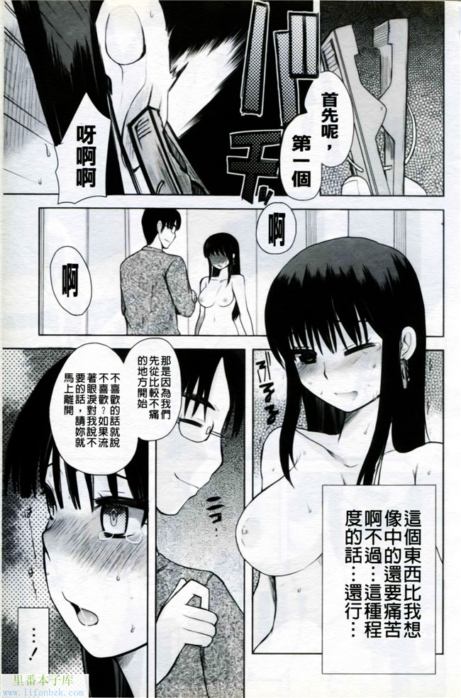 口工少女漫画之マニフェチ美少女コミックス05