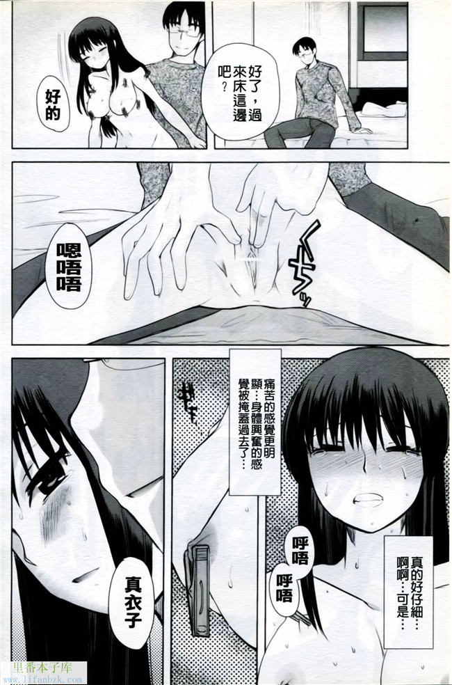 口工少女漫画之マニフェチ美少女コミックス05