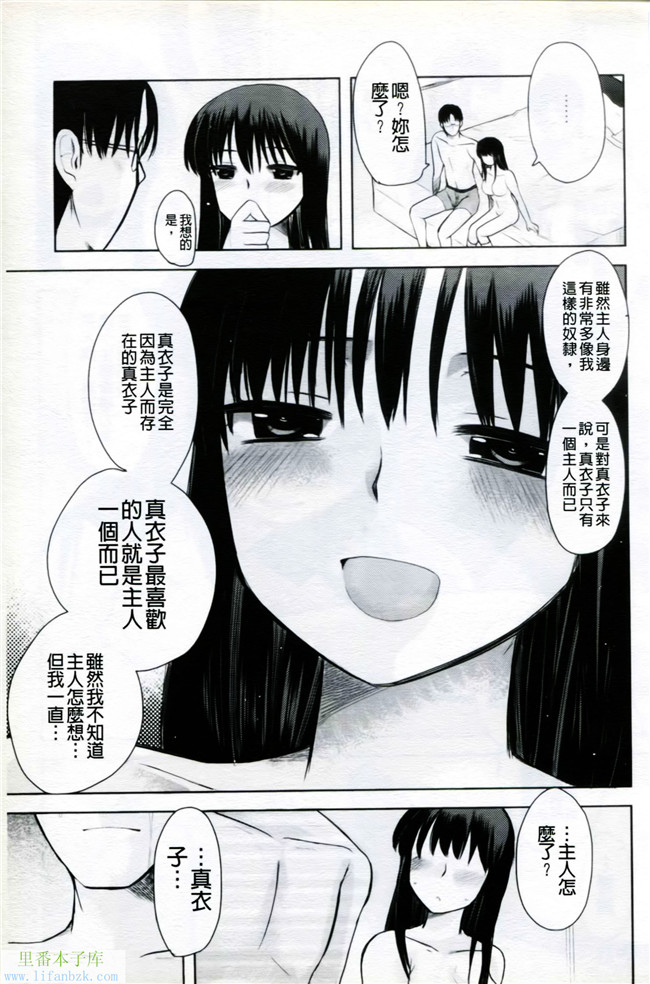 口工少女漫画之マニフェチ美少女コミックス05