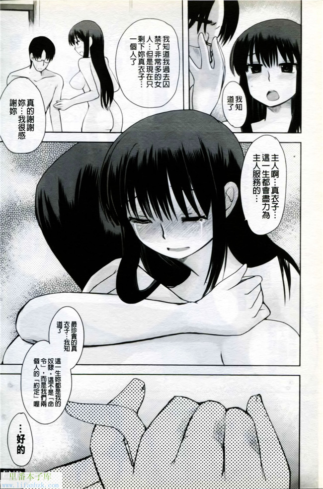 口工少女漫画之マニフェチ美少女コミックス05