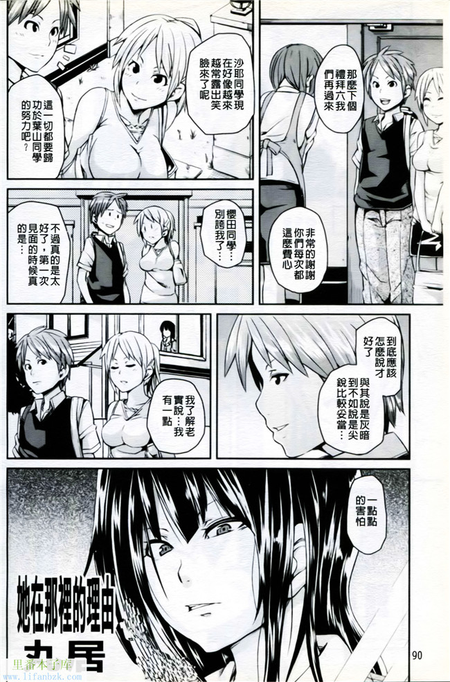 口工少女漫画之マニフェチ美少女コミックス05