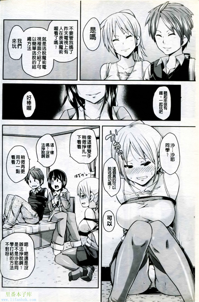 口工少女漫画之マニフェチ美少女コミックス05