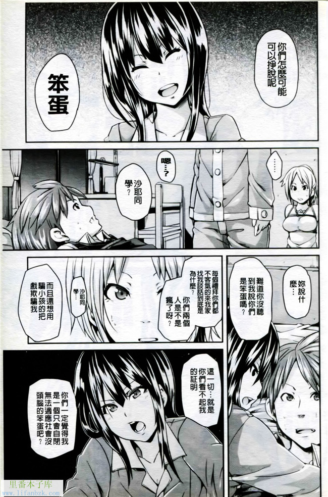 口工少女漫画之マニフェチ美少女コミックス05