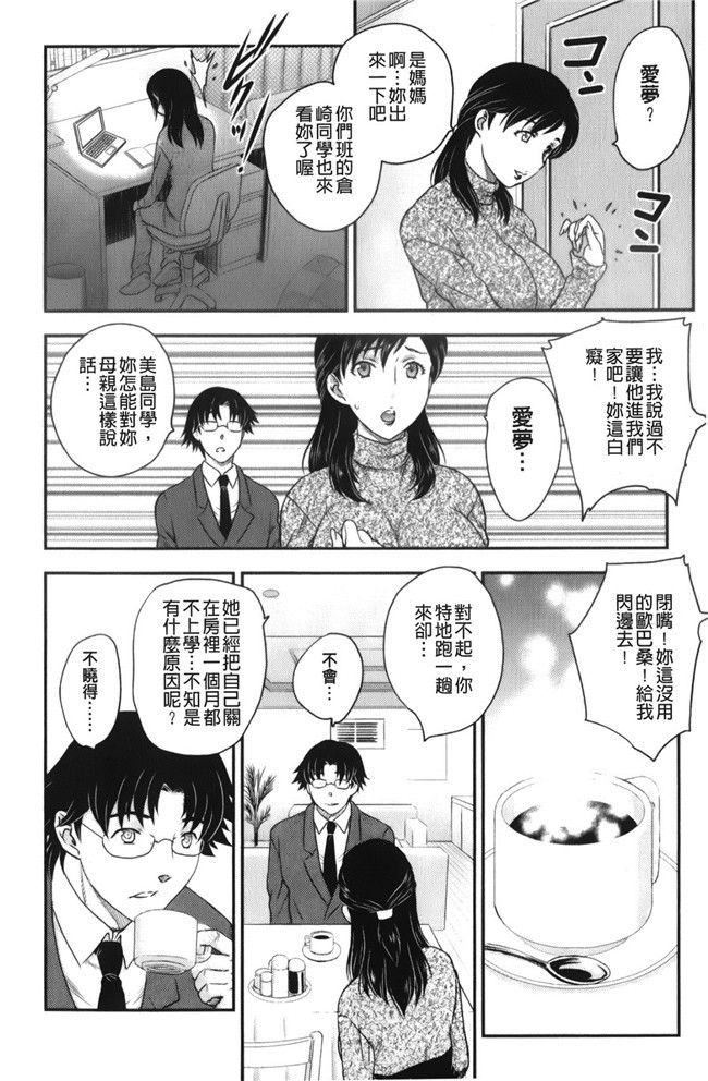 少女邪恶漫画之老师做大保健被学生发现被威胁二个爽母女共用男友h本子