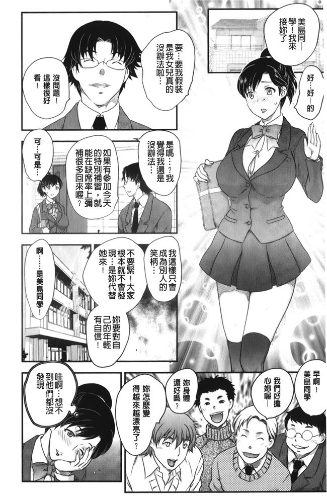 少女邪恶漫画之老师做大保健被学生发现被威胁二个爽母女共用男友h本子