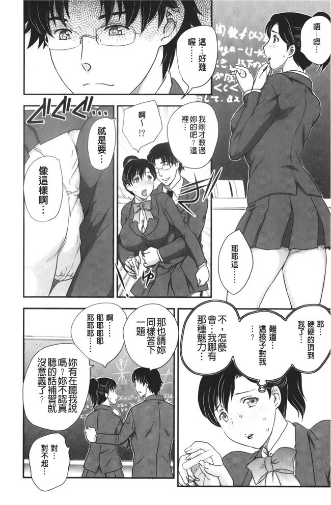 少女邪恶漫画之老师做大保健被学生发现被威胁二个爽母女共用男友h本子