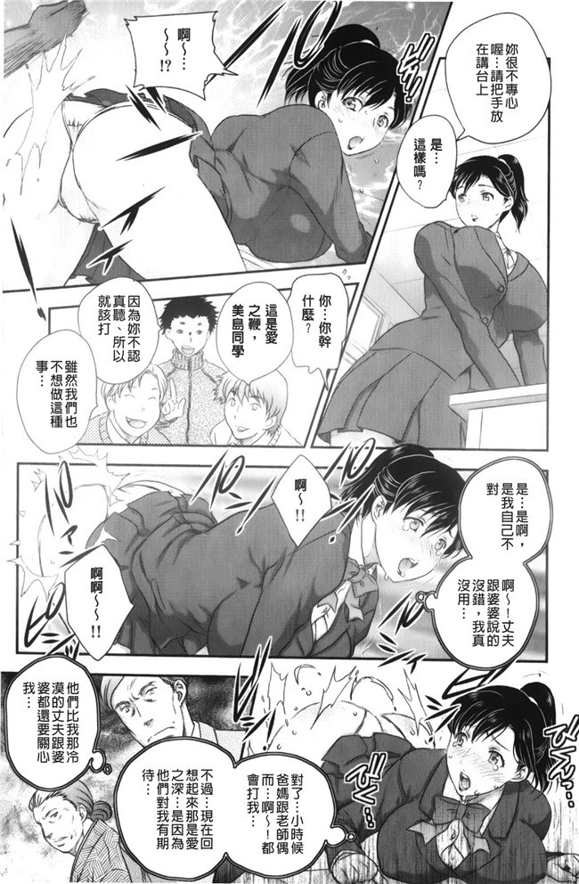 少女邪恶漫画之老师做大保健被学生发现被威胁二个爽母女共用男友h本子