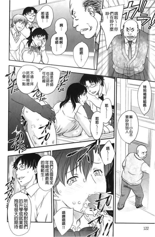 少女邪恶漫画之老师做大保健被学生发现被威胁二个爽母女共用男友h本子