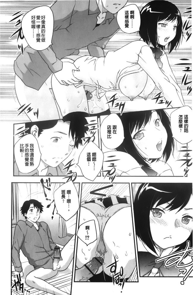 少女邪恶漫画之老师做大保健被学生发现被威胁二个爽母女共用男友h本子