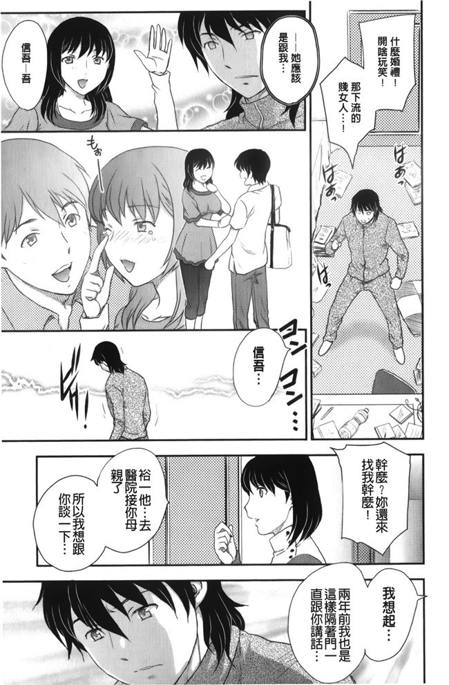 少女邪恶漫画之老师做大保健被学生发现被威胁二个爽母女共用男友h本子