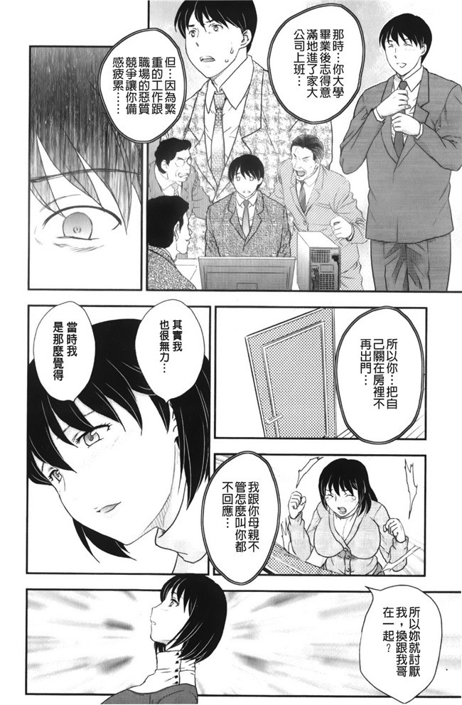 少女邪恶漫画之老师做大保健被学生发现被威胁二个爽母女共用男友h本子