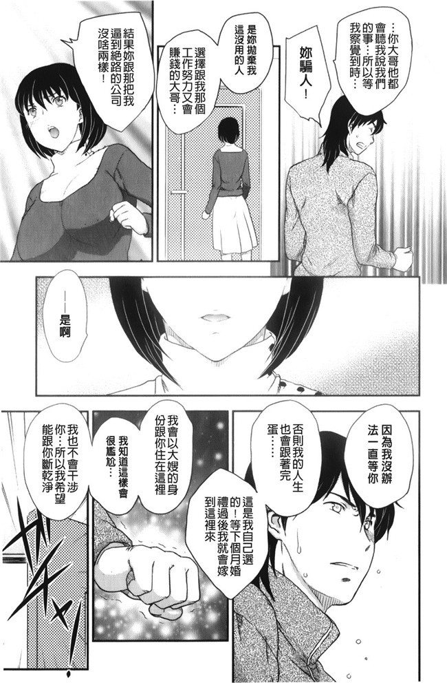 少女邪恶漫画之老师做大保健被学生发现被威胁二个爽母女共用男友h本子