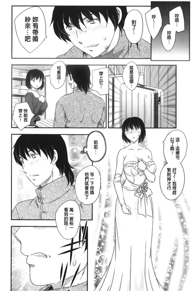 少女邪恶漫画之老师做大保健被学生发现被威胁二个爽母女共用男友h本子