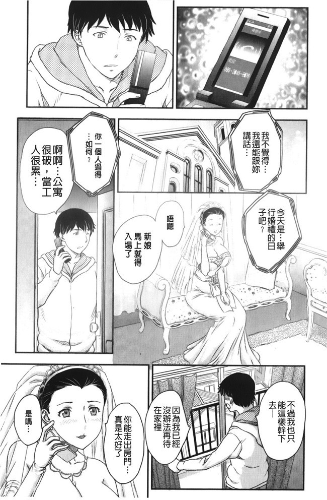 少女邪恶漫画之老师做大保健被学生发现被威胁二个爽母女共用男友h本子