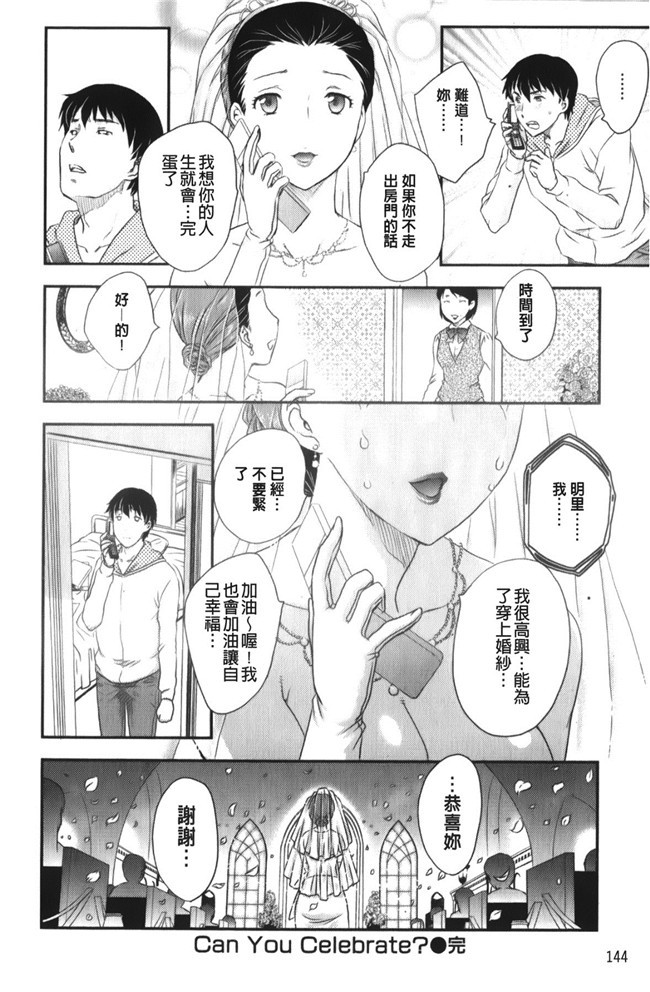 少女邪恶漫画之老师做大保健被学生发现被威胁二个爽母女共用男友h本子