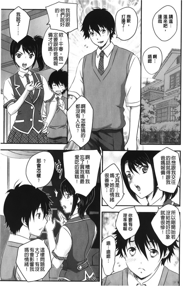 少女邪恶漫画之老师做大保健被学生发现被威胁二个爽母女共用男友h本子