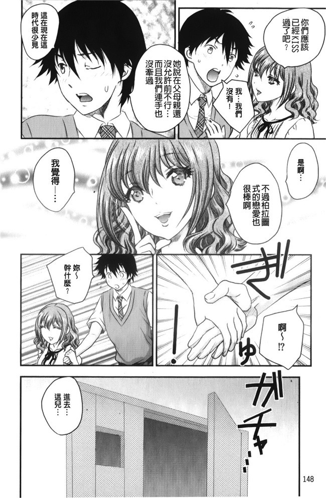 少女邪恶漫画之老师做大保健被学生发现被威胁二个爽母女共用男友h本子