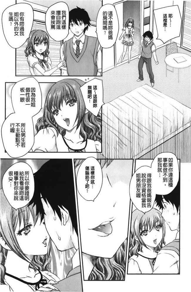 少女邪恶漫画之老师做大保健被学生发现被威胁二个爽母女共用男友h本子