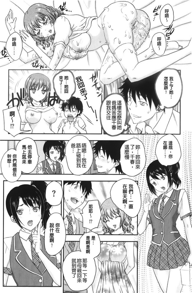 少女邪恶漫画之老师做大保健被学生发现被威胁二个爽母女共用男友h本子