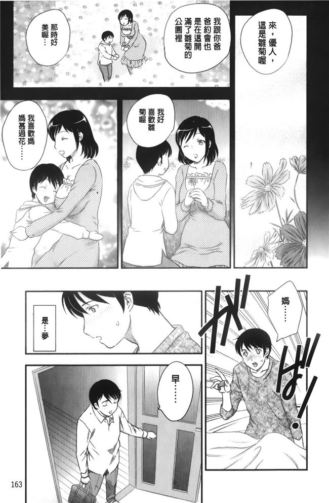 少女邪恶漫画之老师做大保健被学生发现被威胁二个爽母女共用男友h本子