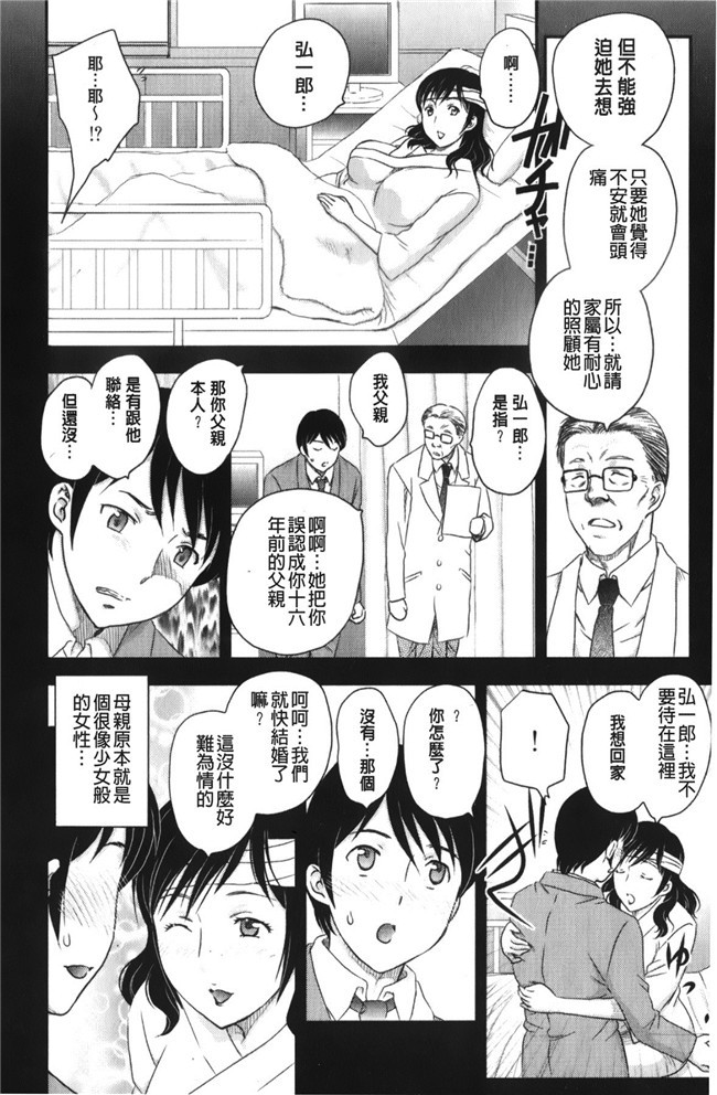 少女邪恶漫画之老师做大保健被学生发现被威胁二个爽母女共用男友h本子