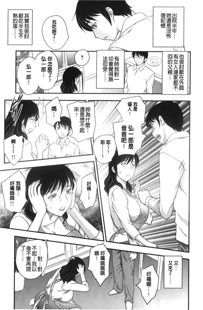 少女邪恶漫画之老师做大保健被学生发现被威胁二个爽母女共用男友h本子