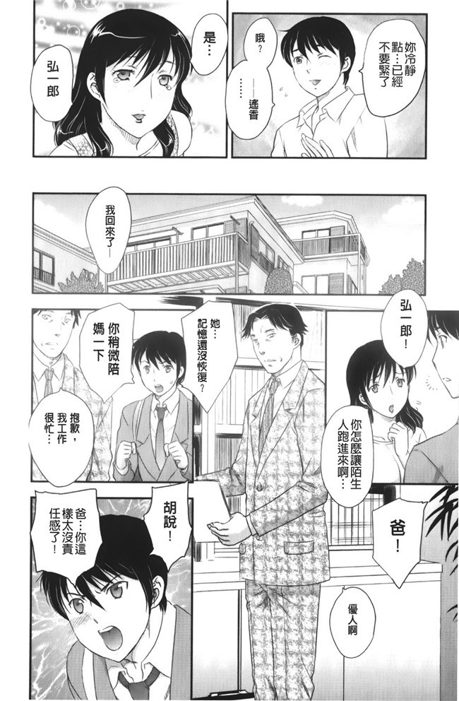 少女邪恶漫画之老师做大保健被学生发现被威胁二个爽母女共用男友h本子