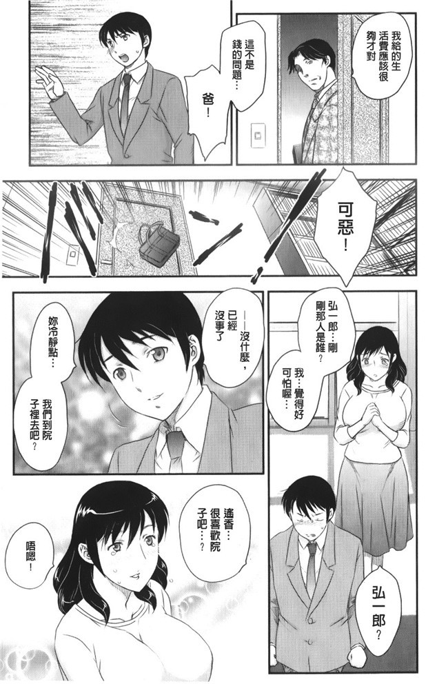 少女邪恶漫画之老师做大保健被学生发现被威胁二个爽母女共用男友h本子