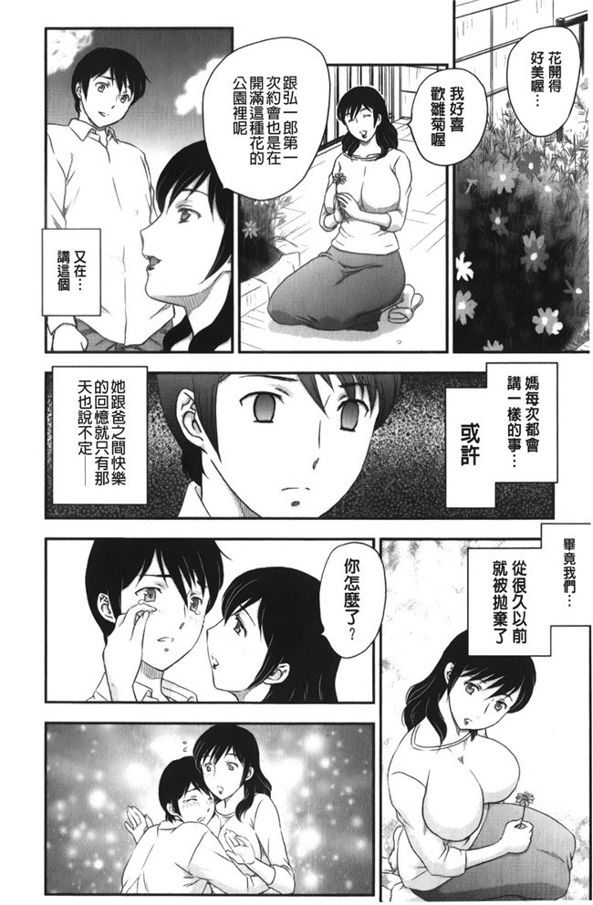 少女邪恶漫画之老师做大保健被学生发现被威胁二个爽母女共用男友h本子