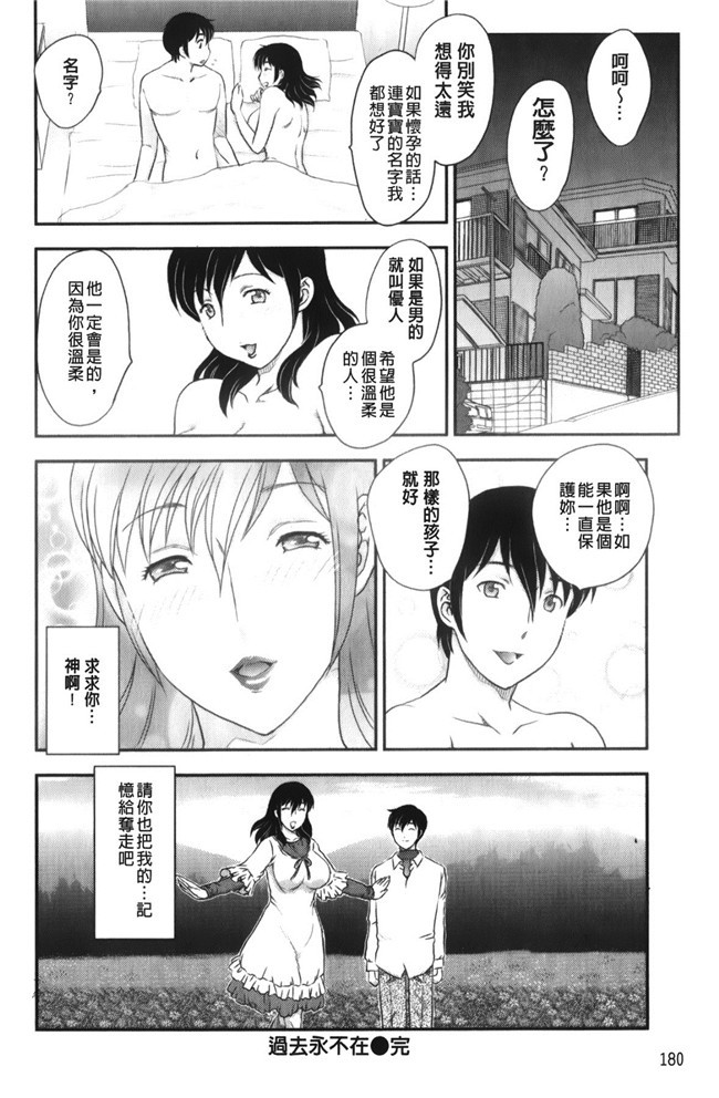 少女邪恶漫画之老师做大保健被学生发现被威胁二个爽母女共用男友h本子