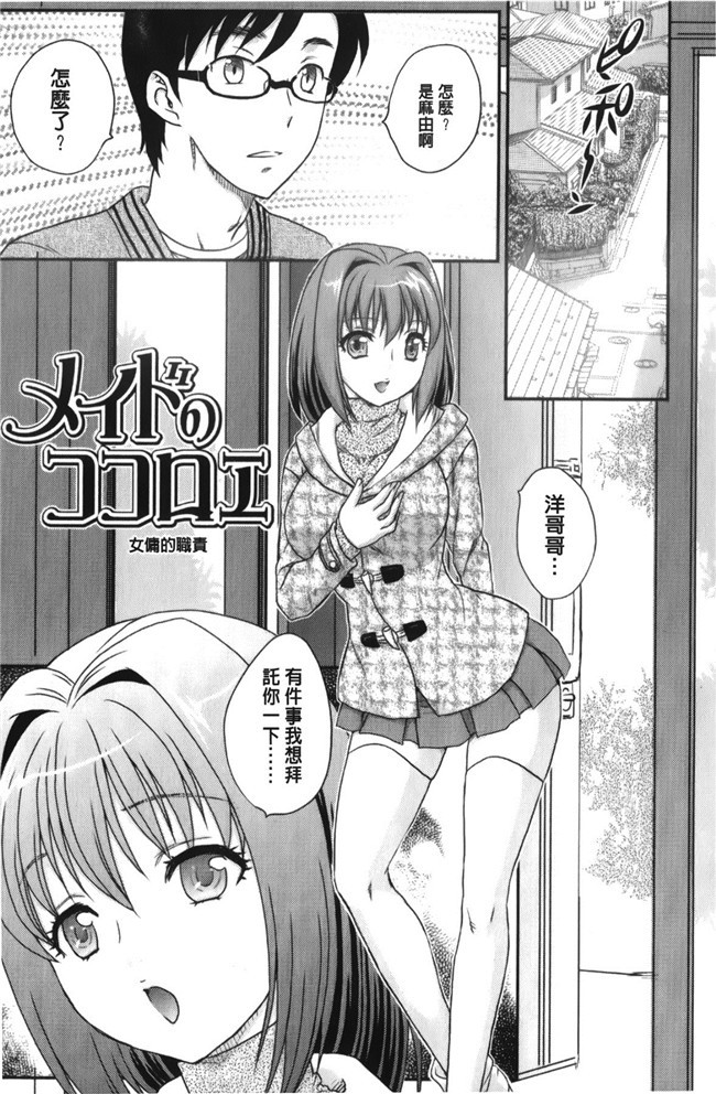 少女邪恶漫画之老师做大保健被学生发现被威胁二个爽母女共用男友h本子