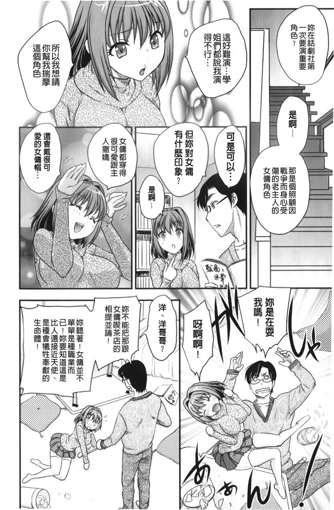 少女邪恶漫画之老师做大保健被学生发现被威胁二个爽母女共用男友h本子