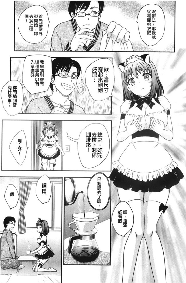 少女邪恶漫画之老师做大保健被学生发现被威胁二个爽母女共用男友h本子