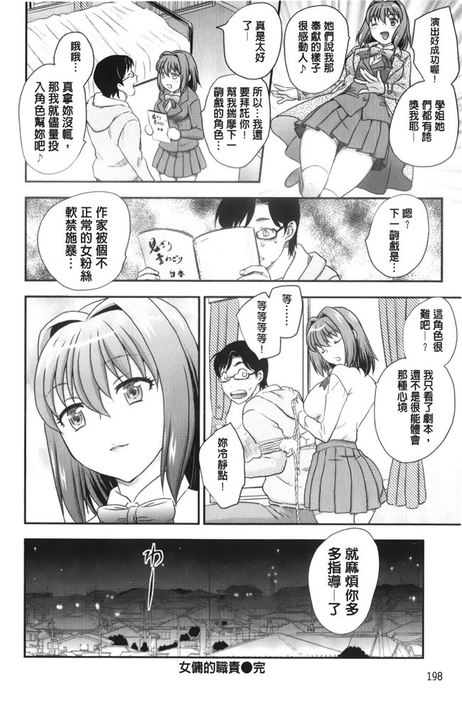 少女邪恶漫画之老师做大保健被学生发现被威胁二个爽母女共用男友h本子