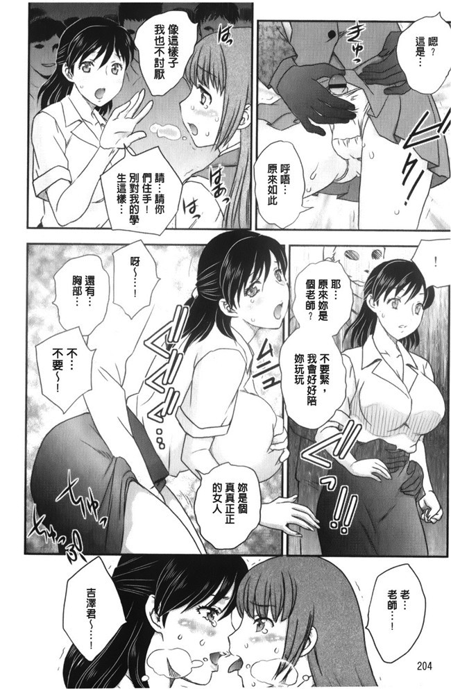 少女邪恶漫画之老师做大保健被学生发现被威胁二个爽母女共用男友h本子