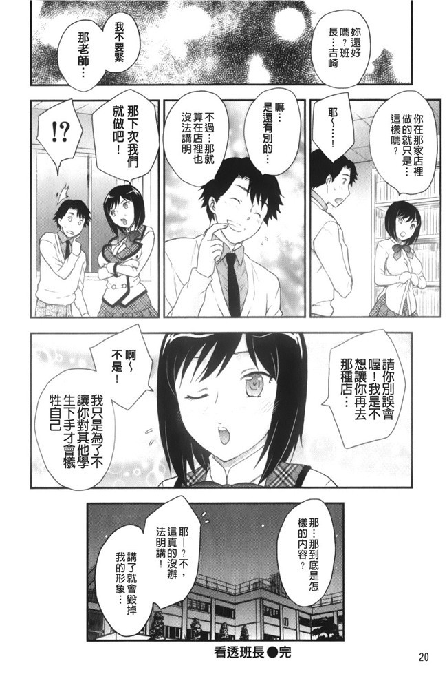 少女邪恶漫画之老师做大保健被学生发现被威胁二个爽母女共用男友h本子