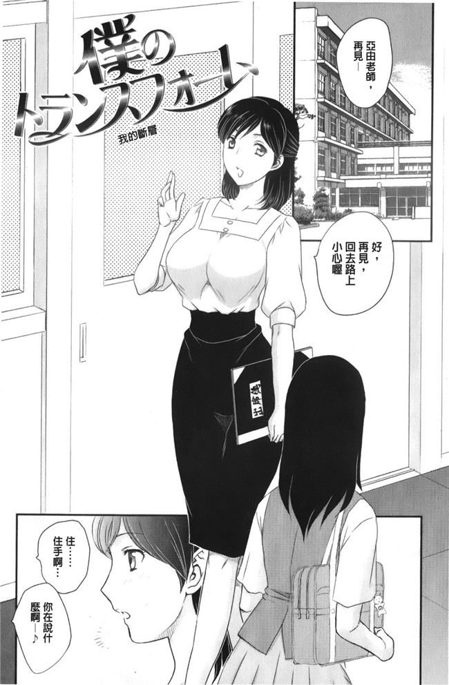 少女邪恶漫画之老师做大保健被学生发现被威胁二个爽母女共用男友h本子