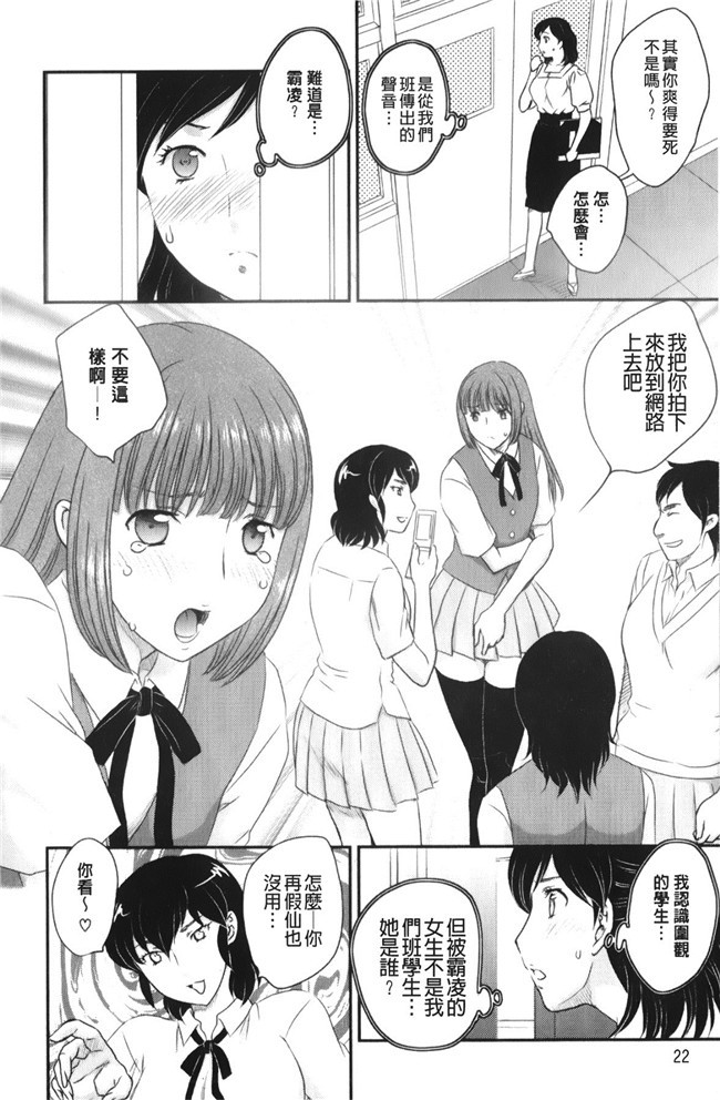 少女邪恶漫画之老师做大保健被学生发现被威胁二个爽母女共用男友h本子