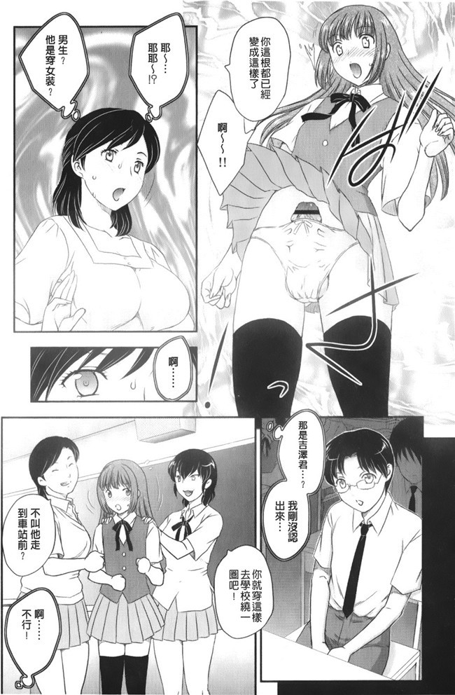 少女邪恶漫画之老师做大保健被学生发现被威胁二个爽母女共用男友h本子